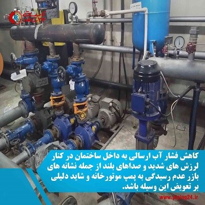 تعمیرات_و_نگهداری_موتورخانه_در_کرج-_2.jpg